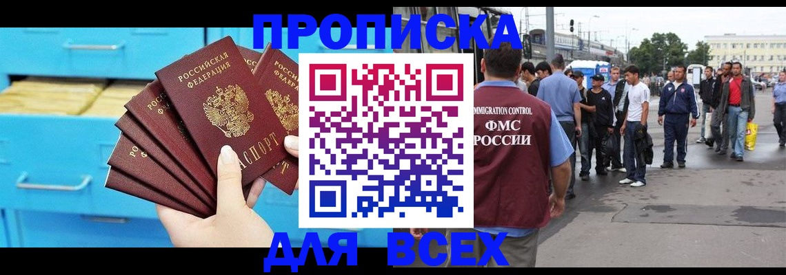 прописка ребенка в Гвардейске