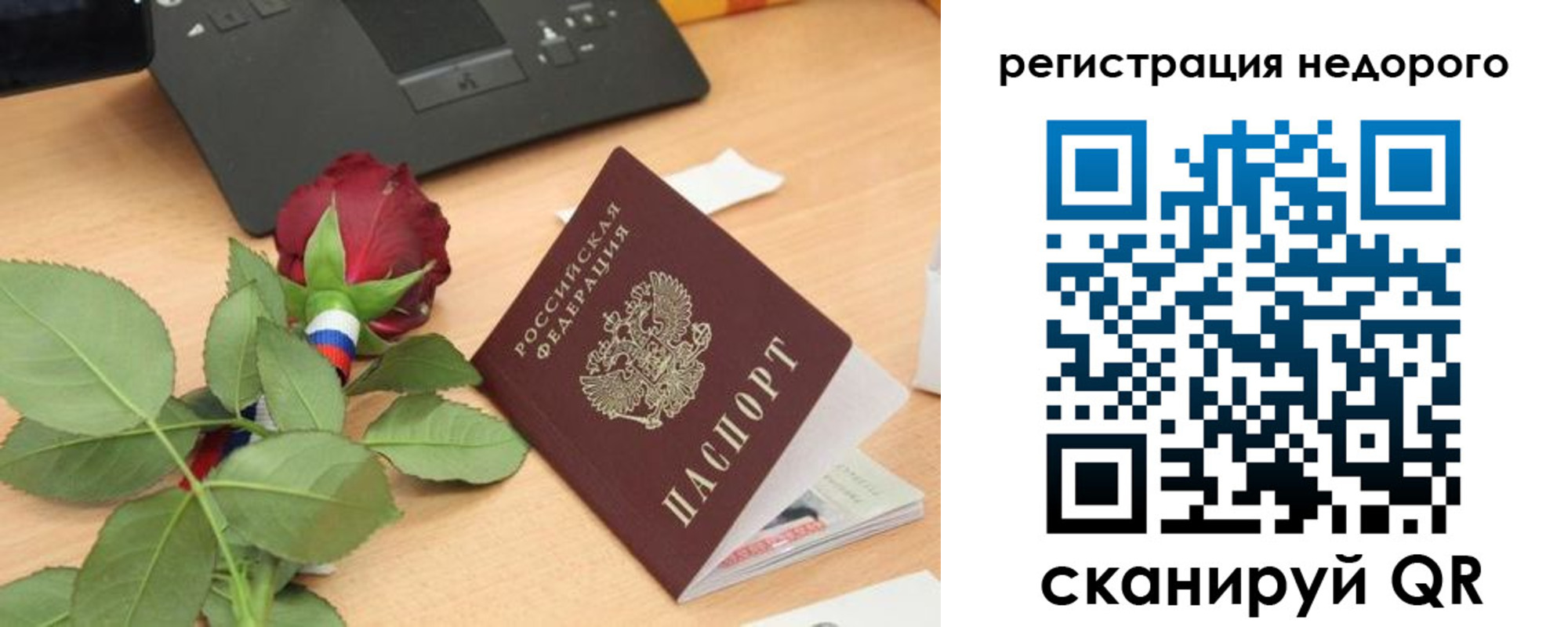 временная регистрация собственник в Гвардейске