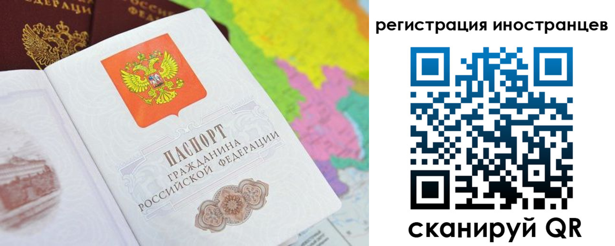 временная регистрация поиск в Гвардейске