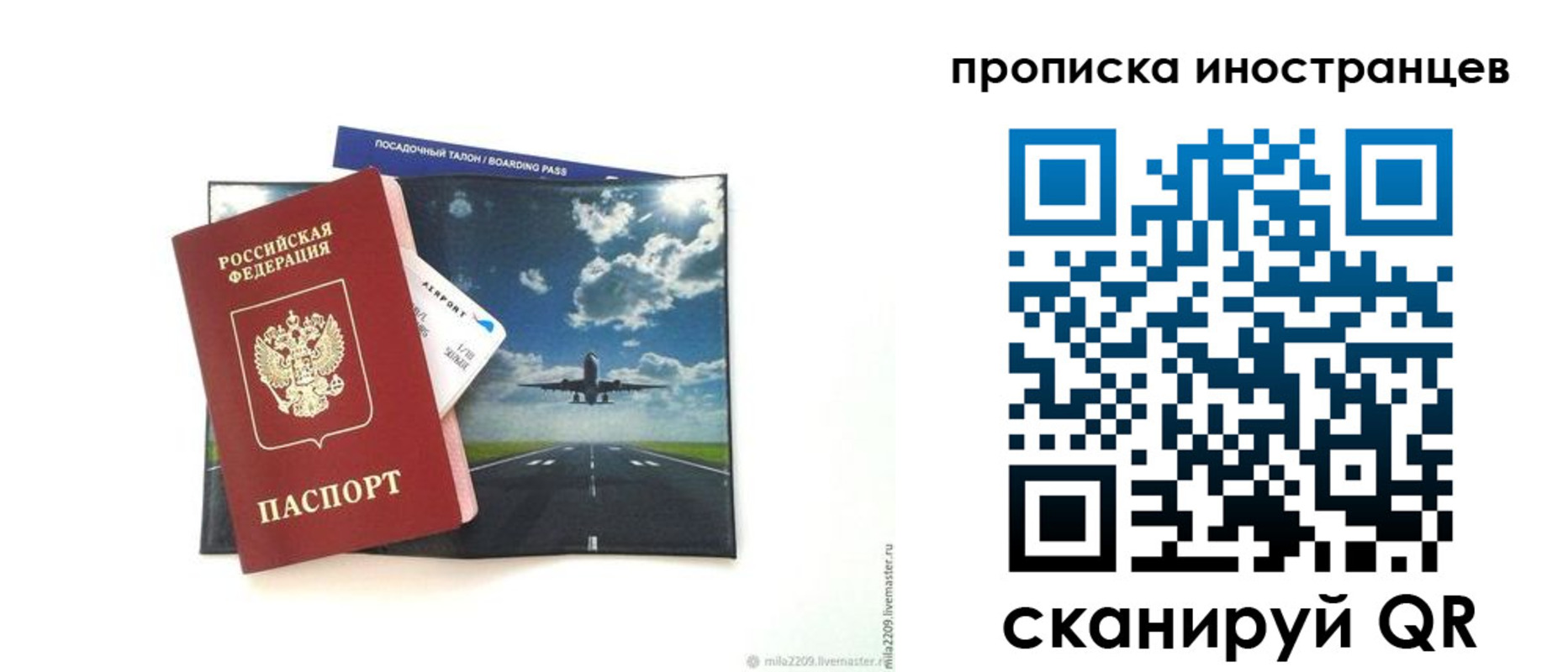 прописка ребенка в Гвардейске