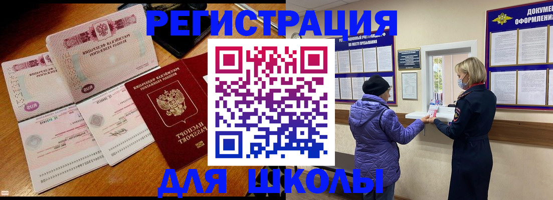 временная регистрация для всех в Гвардейске