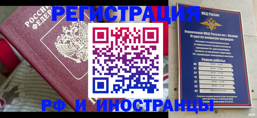 временная регистрация гарантия в Гвардейске