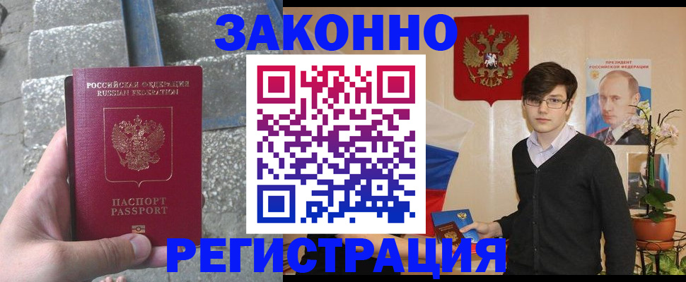 временная регистрация поиск в Гвардейске