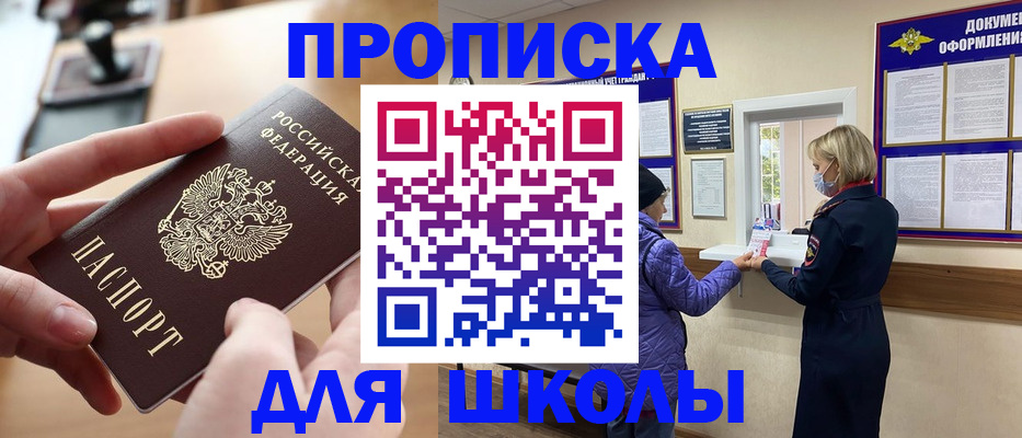 временная регистрация купить в Гвардейске