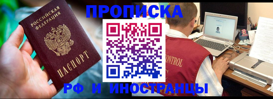 прописка для военкомата в Гвардейске