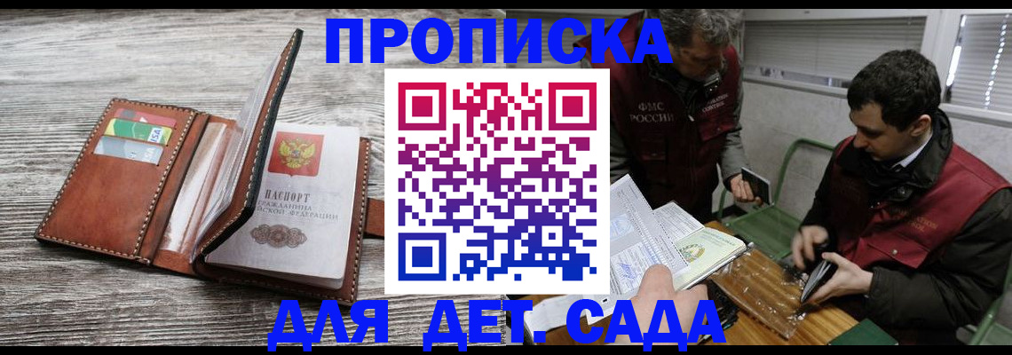 регистрация для школы в Гвардейске